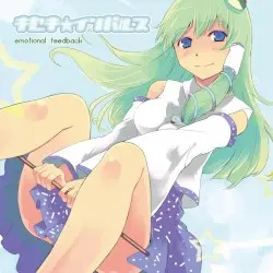 キセキ☆インパルス〜emotional feedback by ShibayanRecords