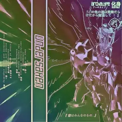 archetype 化身 by undersaken