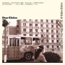 They Slipped Away From My Mind Just Like This by Dear Eloise