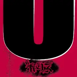 NO by Boris