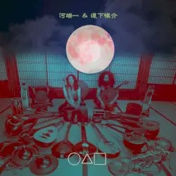 ◯△▢ by Kawabata Makoto & Michishita Shinsuke