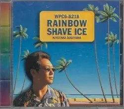 RAINBOW SHAVE ICE by 杉山清貴