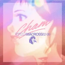CHAM! by マクロスMACROSS 82–99