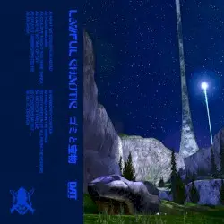 ゴミと宝物 by LAWFUL CHAOTIC