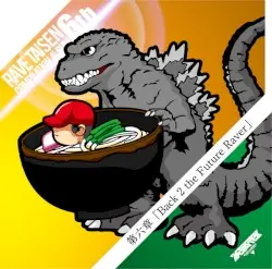 RAVE TAISEN COMPILATION ALBUM 6th by MEGAREX
