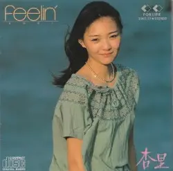 Feelin’ by 杏里