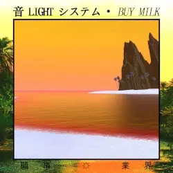 Ｂｕｙ Ｍｉｌｋ by 音 LIGHT システム
