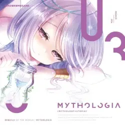 戴天ミソロジア by 瓶底眼鏡女子同盟