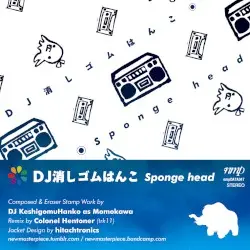 Sponge head by DJ消しゴムはんこ