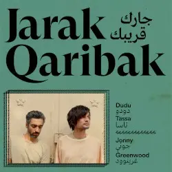 Jarak Qaribak by Dudu Tassa & Jonny Greenwood