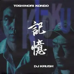 記憶 Ki-Oku by Toshinori Kondo × DJ Krush