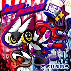 Ninja School by さよひめぼう