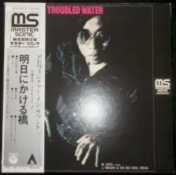 Bridge Over Troubled Water by 佐藤允彦 & 稲垣次郎とビッグ・ソウル・メディア