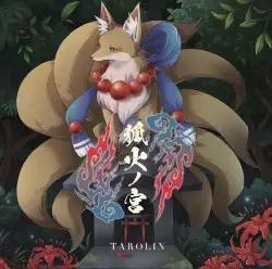 狐火ノ宮 by TAROLIN