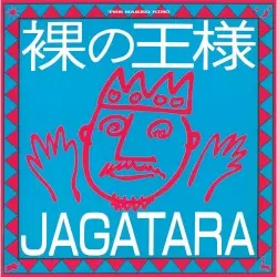 裸の王様 by JAGATARA