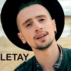 Вітер без пилу by Letay