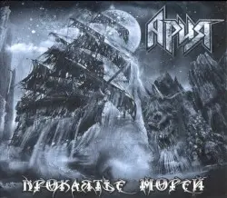 Проклятье Морей by Ария