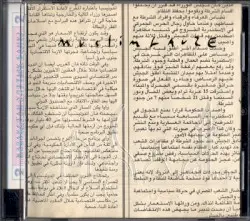 Azad by Muslimgauze