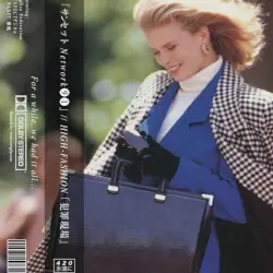ＨＩＧＨ-ＦＡＳＨＩＯＮ「犯罪現場」 by 「サンセット Ｎｅｔｗｏｒｋ❾❶」