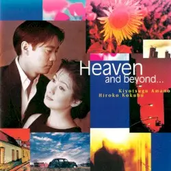 Heaven and Beyond… by 天野清継 & 国府弘子