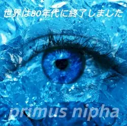 primus nipha by 世界は80年代に終了しました