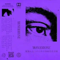 孤独な人々のための内省的な音楽 by Monodrone
