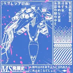 ラフレシア計画 by Opal Vessel