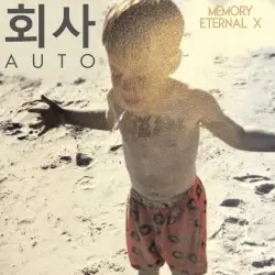Memory Eternal X by 회사AUTO