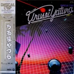 DIGITAL TRIP うる星やつら SYNTHESIZER FANTASY by 深町純