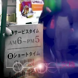 ＡＭ 6 ~ ＰＭ 5 by U-HALL法人営業 / Love Hotel究極