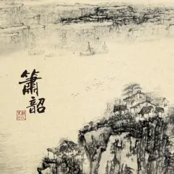 箫韶 by Black Kirin