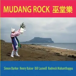 Mudang Rock 巫堂樂 by Rudresh Mahanthappa, Henry Kaiser, Bill Laswell & Rudresh Mahanthappa