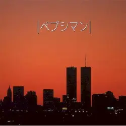 9/11 by lペプシマンl