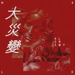 大災變 by Male Alchemy