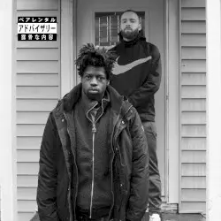 Tha Myth Who Never Quit by Tha God Fahim X Nicholas Craven