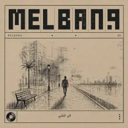 El arte de dar un paseo by Melbana
