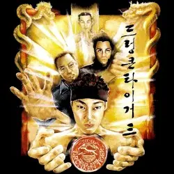 The Legend Of... by Drunken Tiger