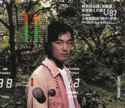 U87 by 陳奕迅
