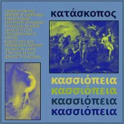 Κασσιόπεια by κατάσκοπος