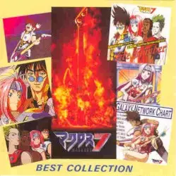Macross 7: Best Collection by Fire Bomber