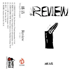 Review by Sheng Jie aka gogoj 盛洁