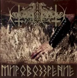 Weltanschauung by Nokturnal Mortum