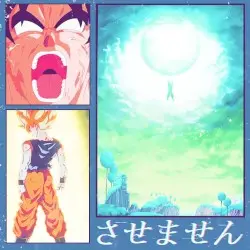 させません I WON'T LET YOU !! by undersaken