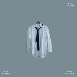 White Shirt by 惘闻