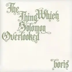 目をそらした瞬間 extra –the thing which solomon overlooked extra– by boris