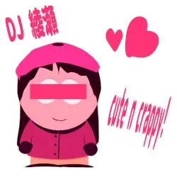 cute n crappy! by DJ 綾瀬