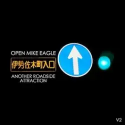 Another Roadside Attraction by Open Mike Eagle