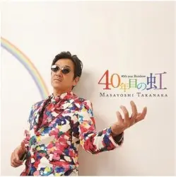 40年目の虹 by 高中正義