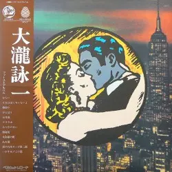 大瀧詠一 by 大瀧詠一