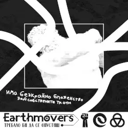 требало би да се опустиш by earthm🌎vers